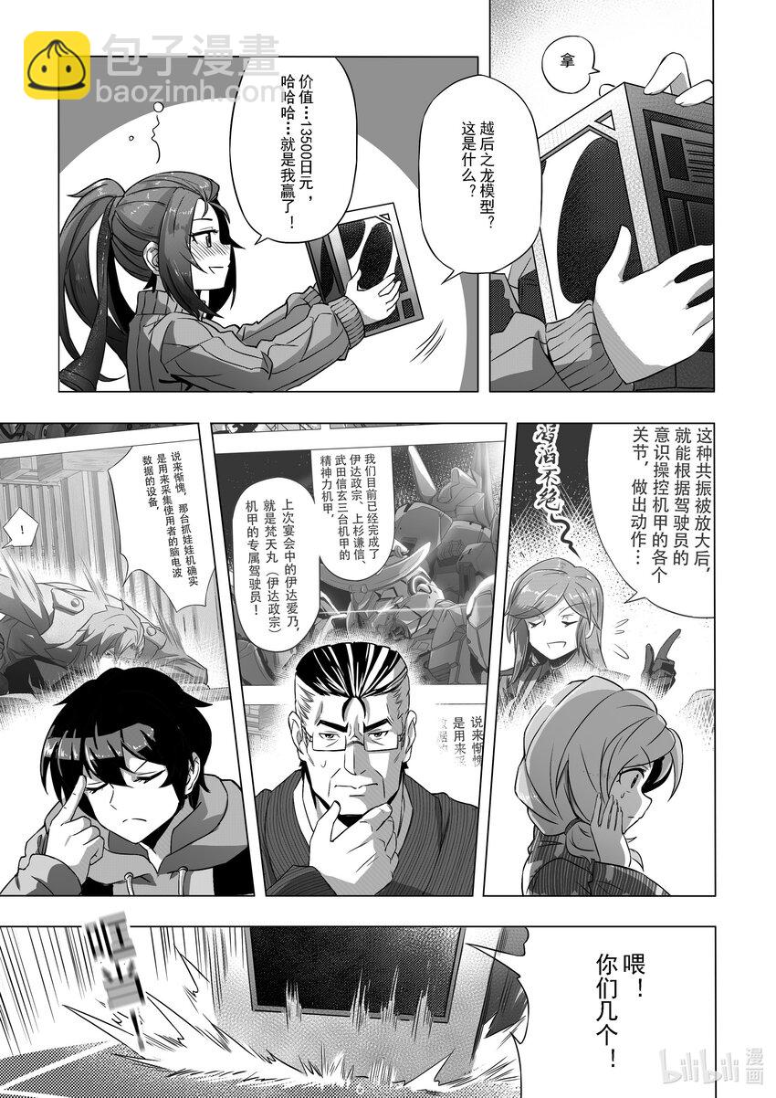 011 第十一话-第11话