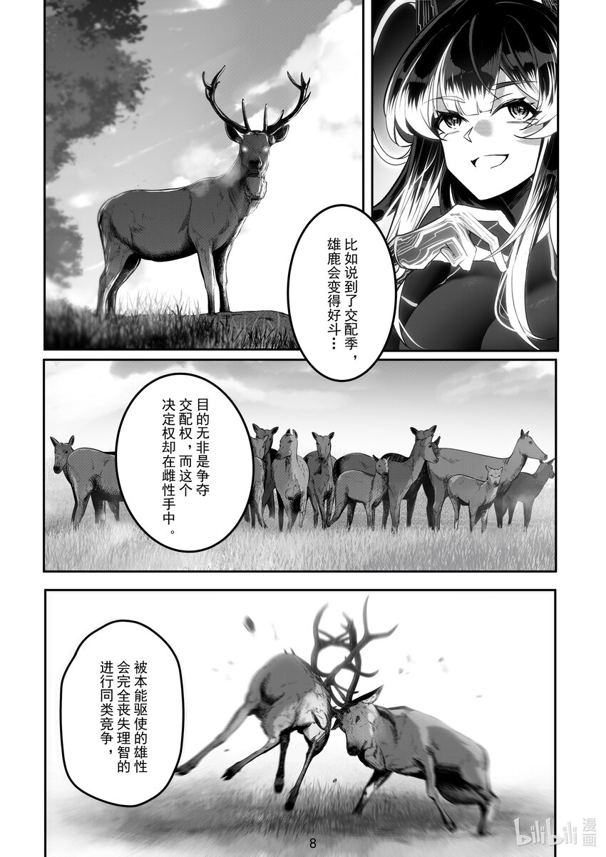 095 第九十五话-第101话