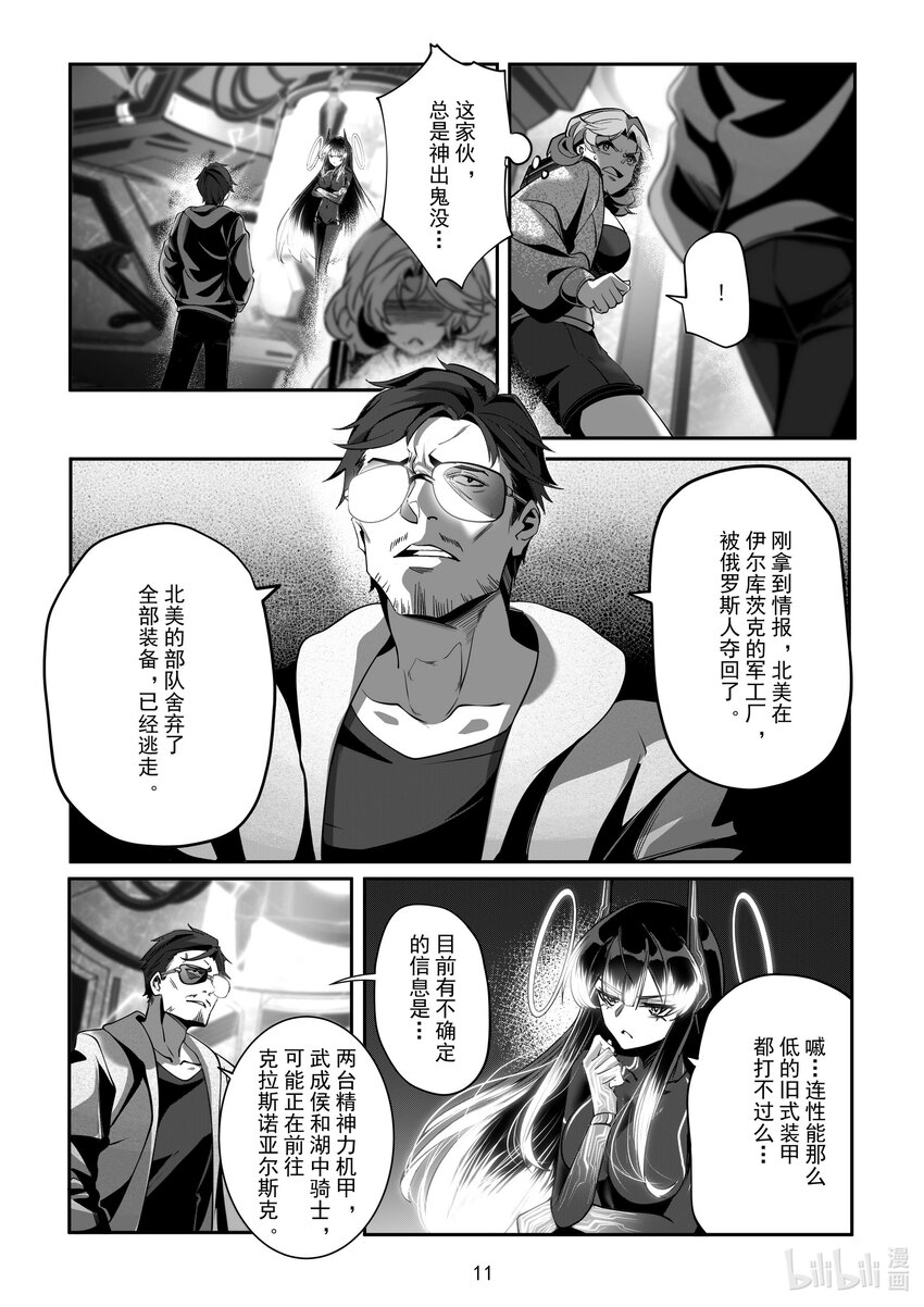 095 第九十五话-第101话