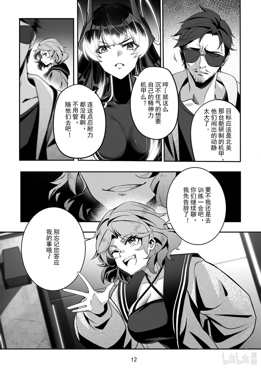 095 第九十五话-第101话