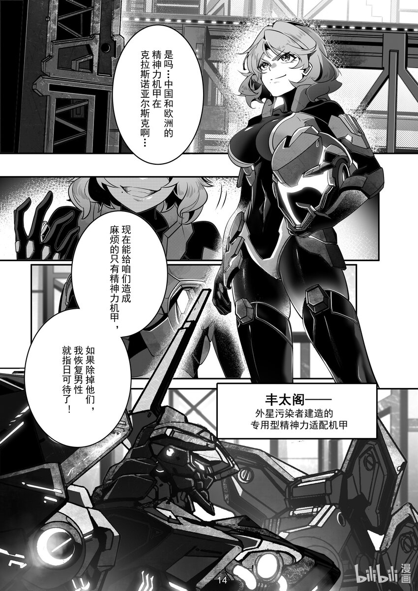 095 第九十五话-第101话