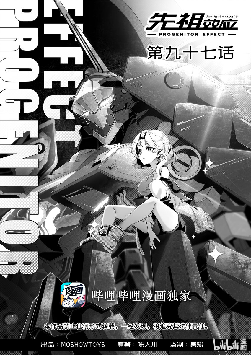 097 第九十七话-第103话