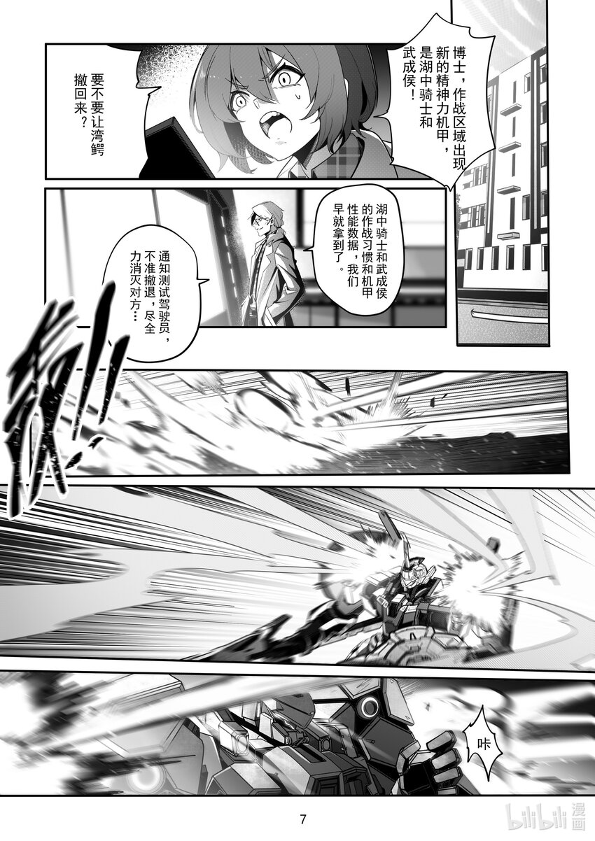 097 第九十七话-第103话