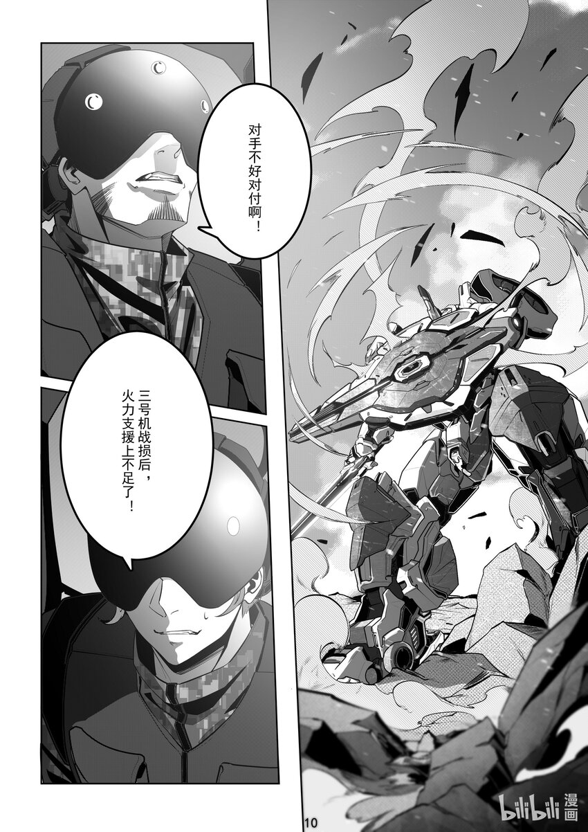 099 第九十九话-第105话