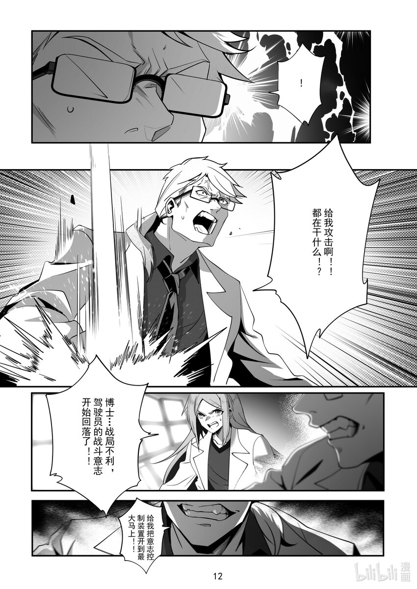 099 第九十九话-第105话