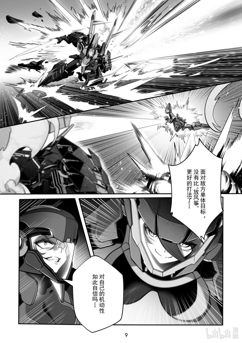 101 第一百零一话-第107话