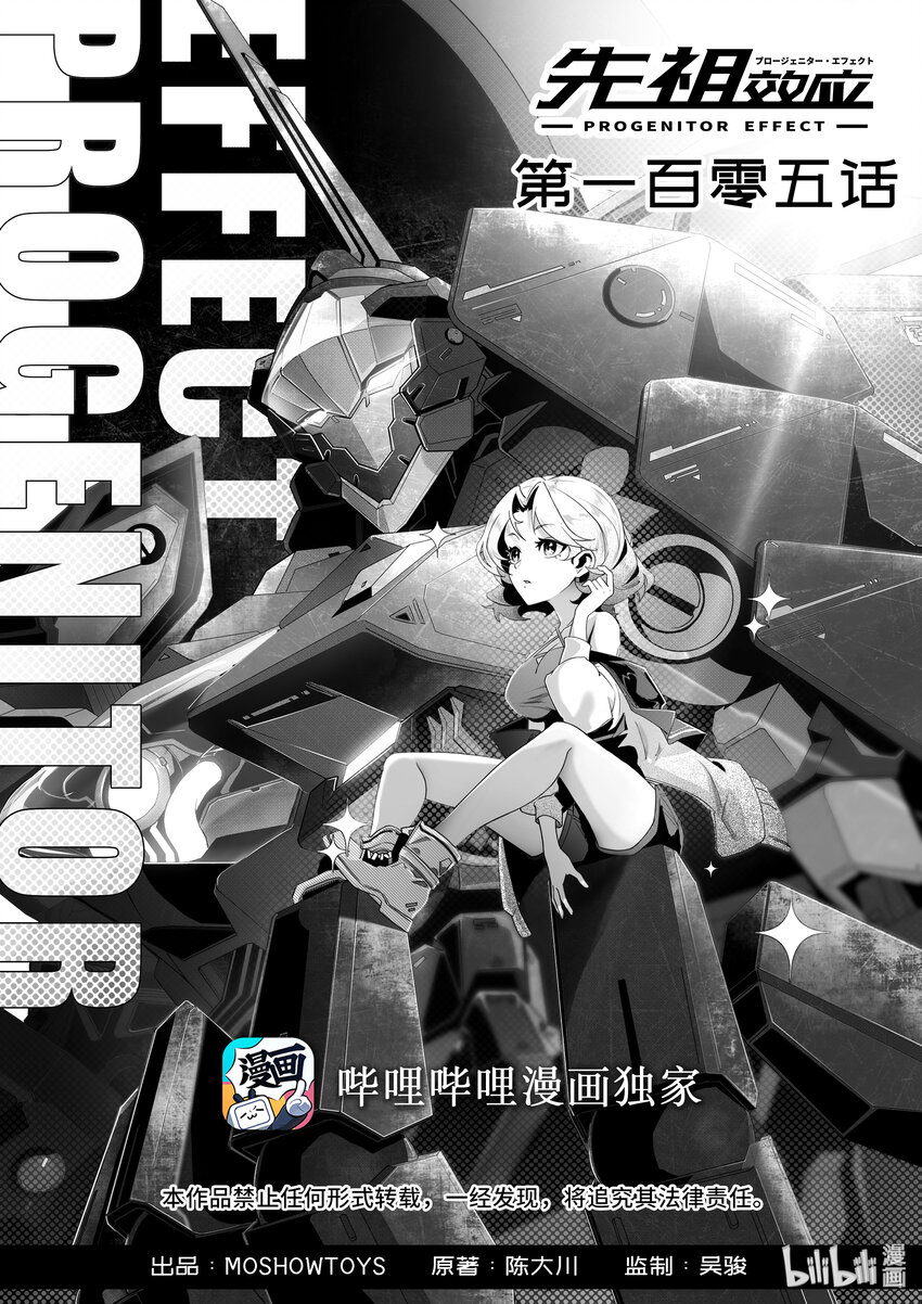 105 第一百零五话-第111话