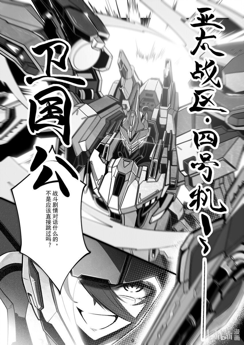 105 第一百零五话-第111话