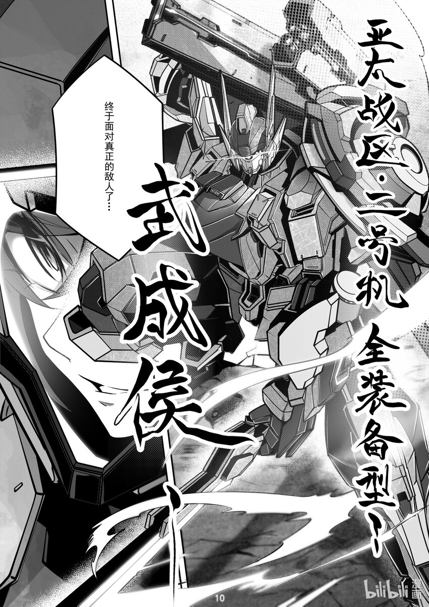105 第一百零五话-第111话