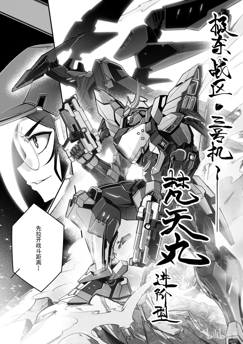 105 第一百零五话-第111话