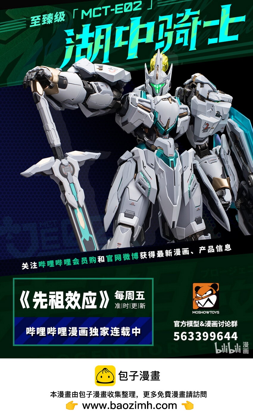 105 第一百零五话-第111话