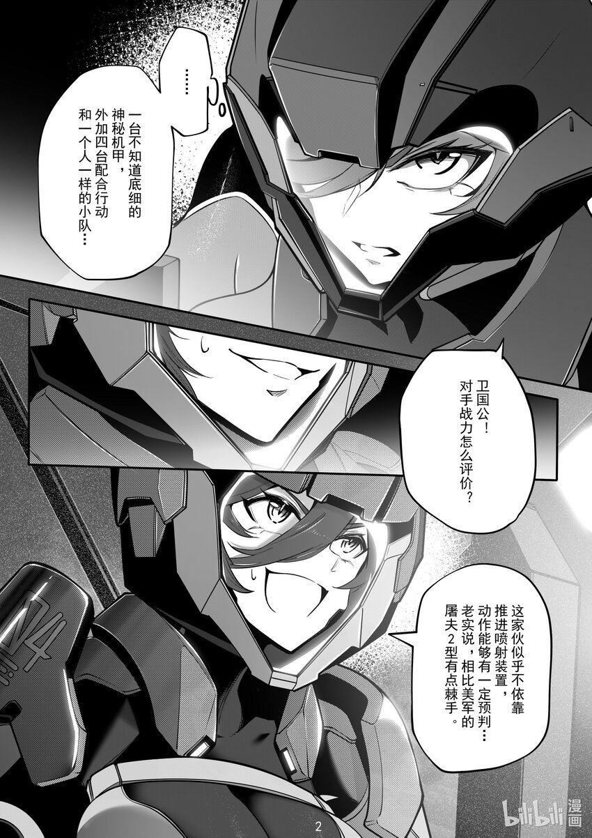105 第一百零五话-第111话