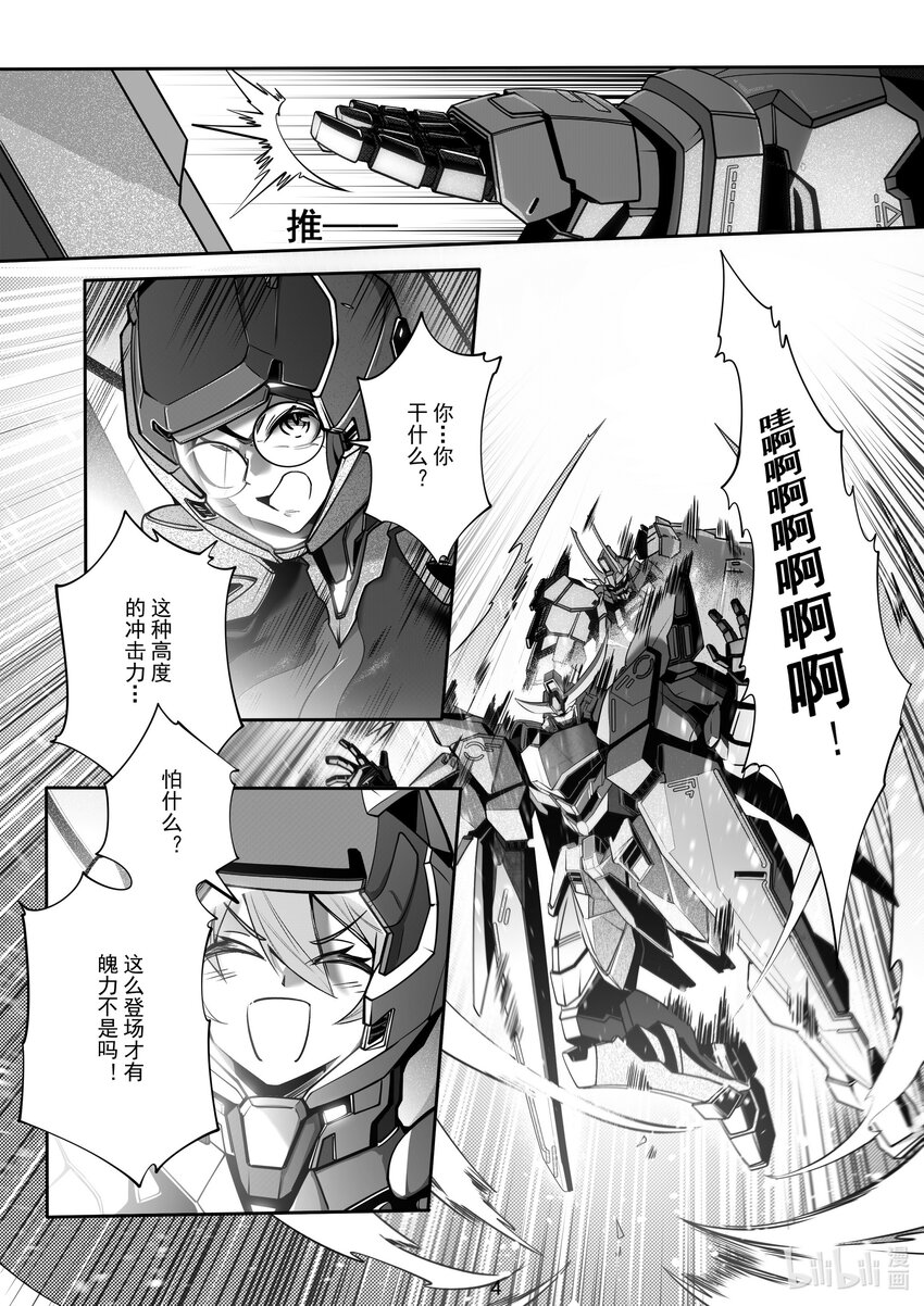 105 第一百零五话-第111话
