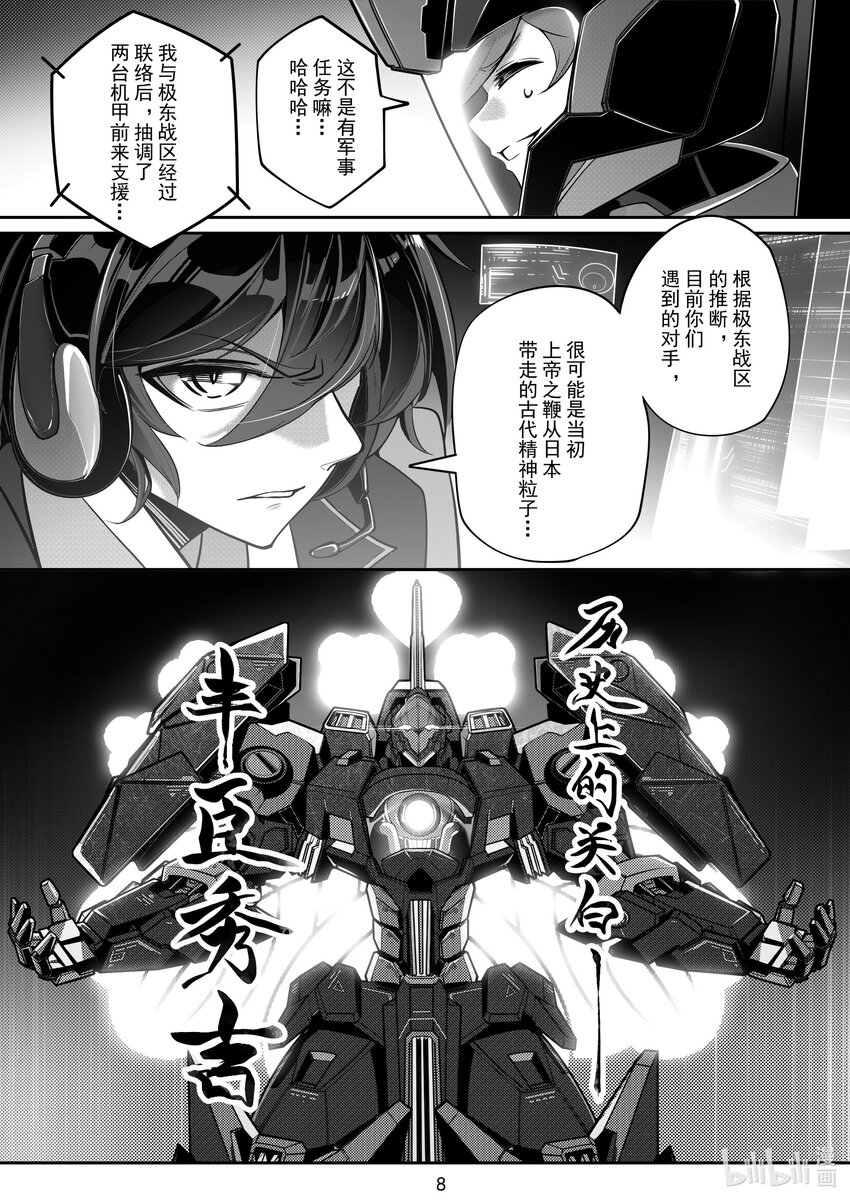 105 第一百零五话-第111话