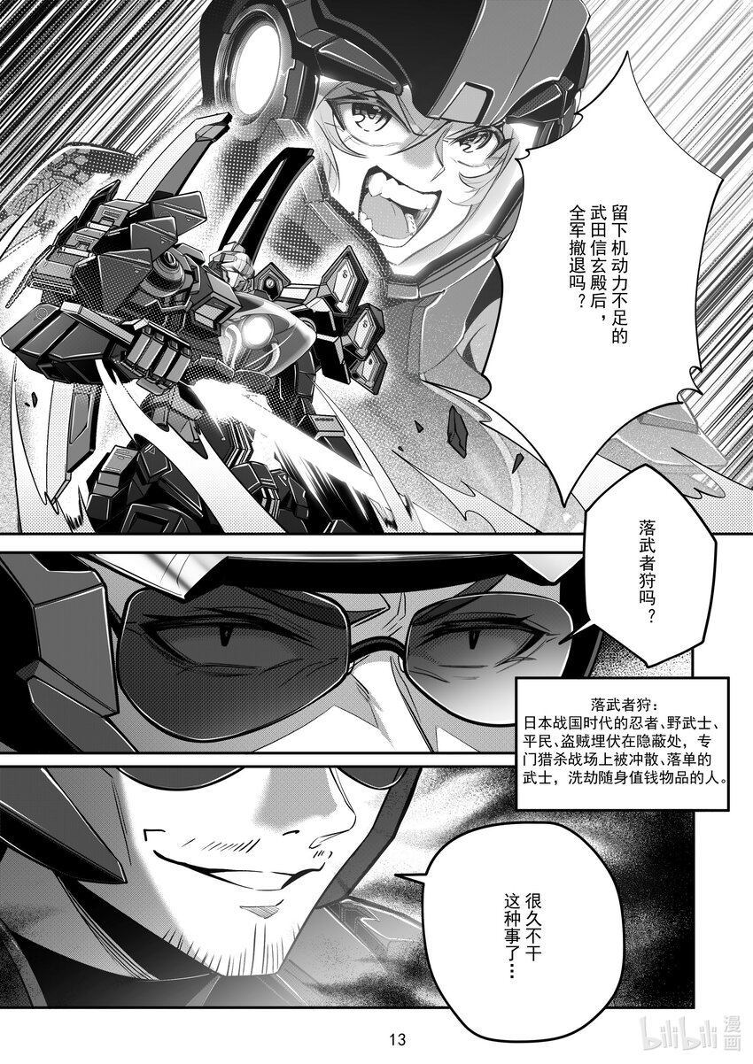 107 第一百零七话-第113话