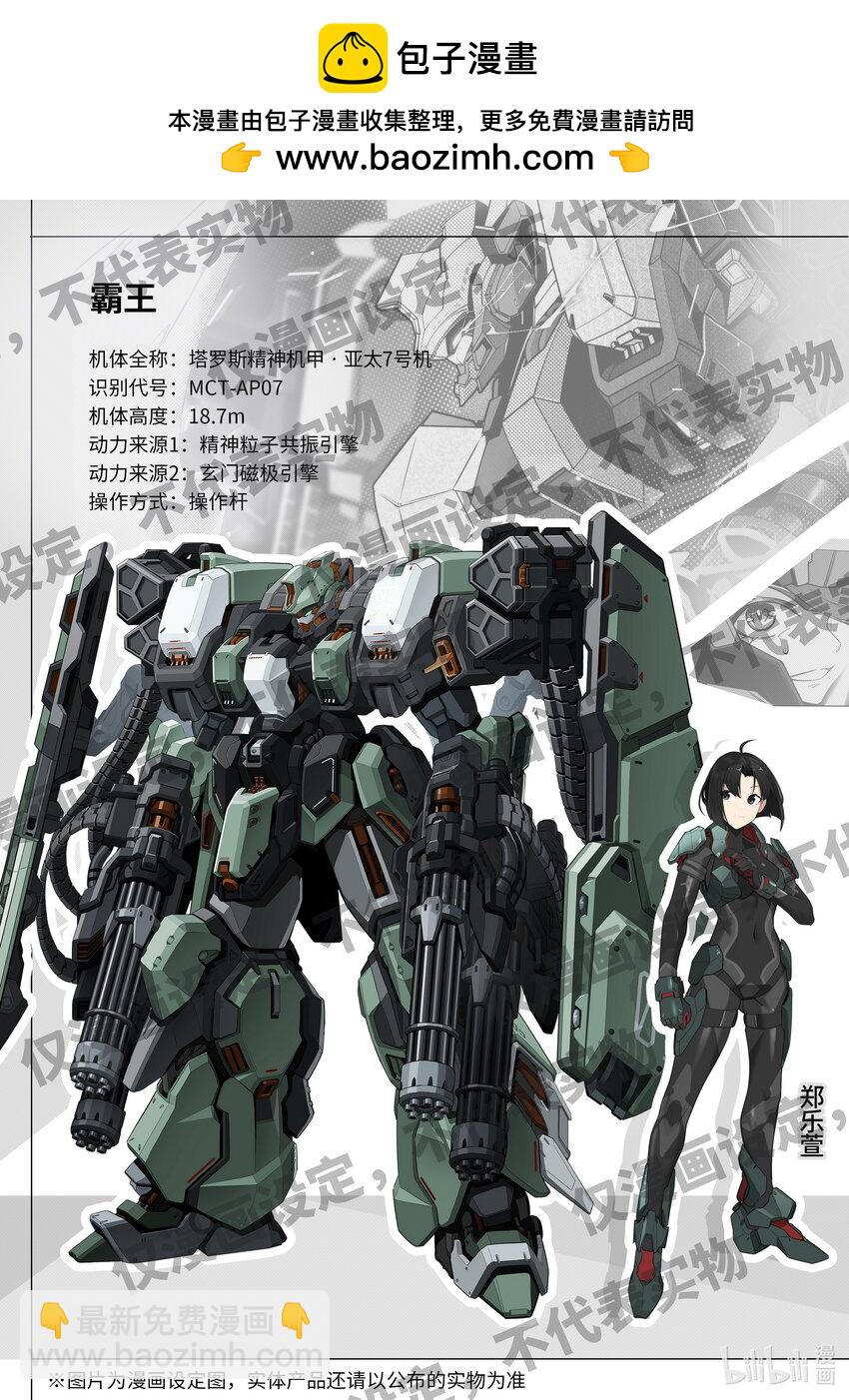 107 第一百零七话-第113话