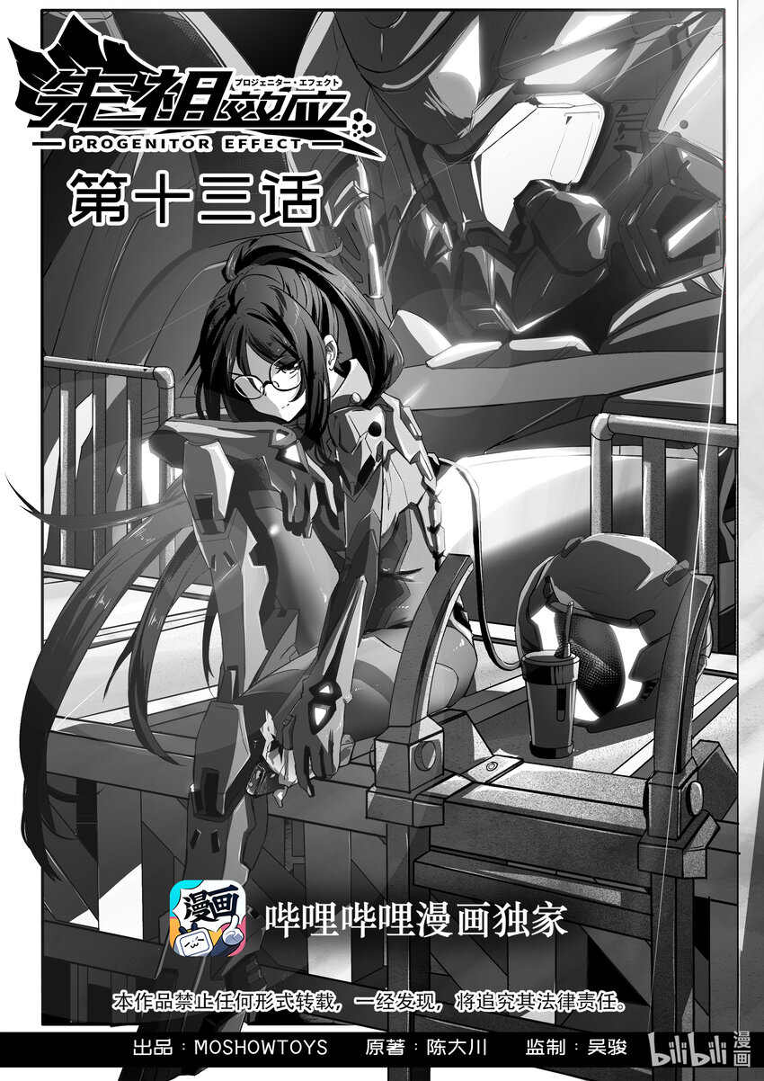 013 第十三话-第13话