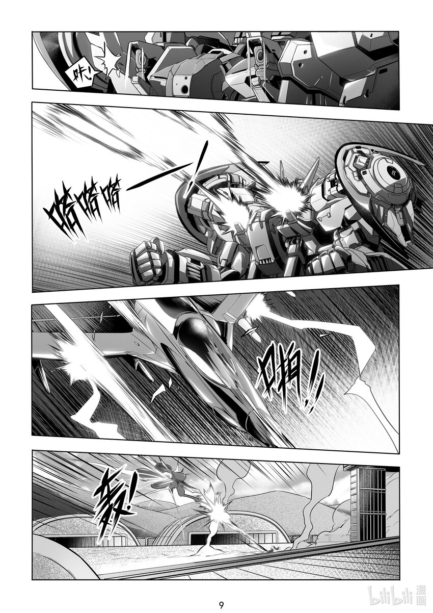 013 第十三话-第13话
