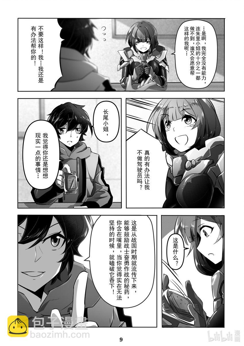 015 第十五话-第15话
