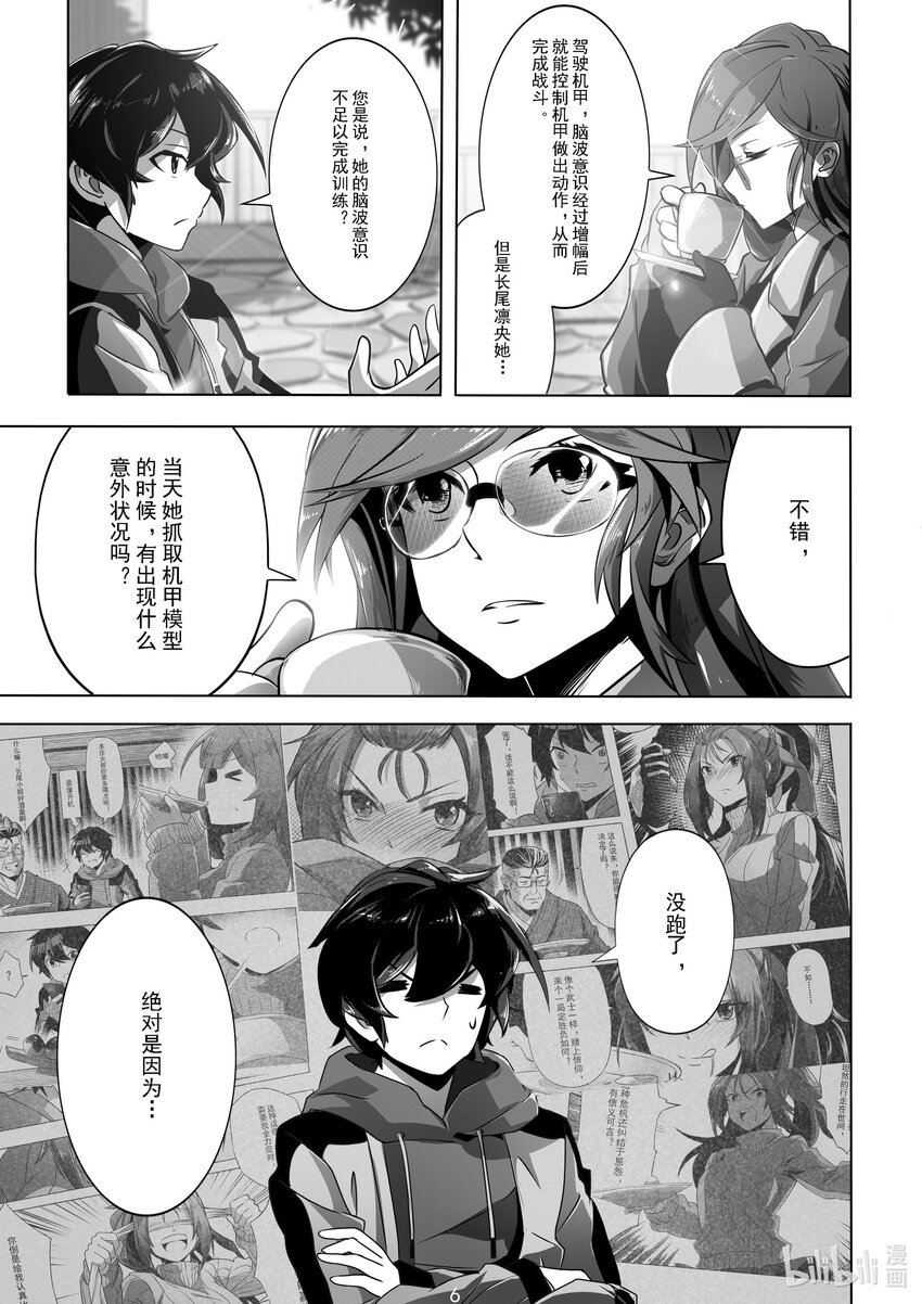 015 第十五话-第15话