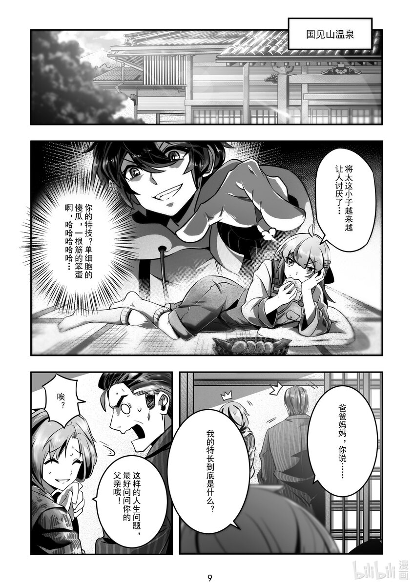 019 第十九话-第19话