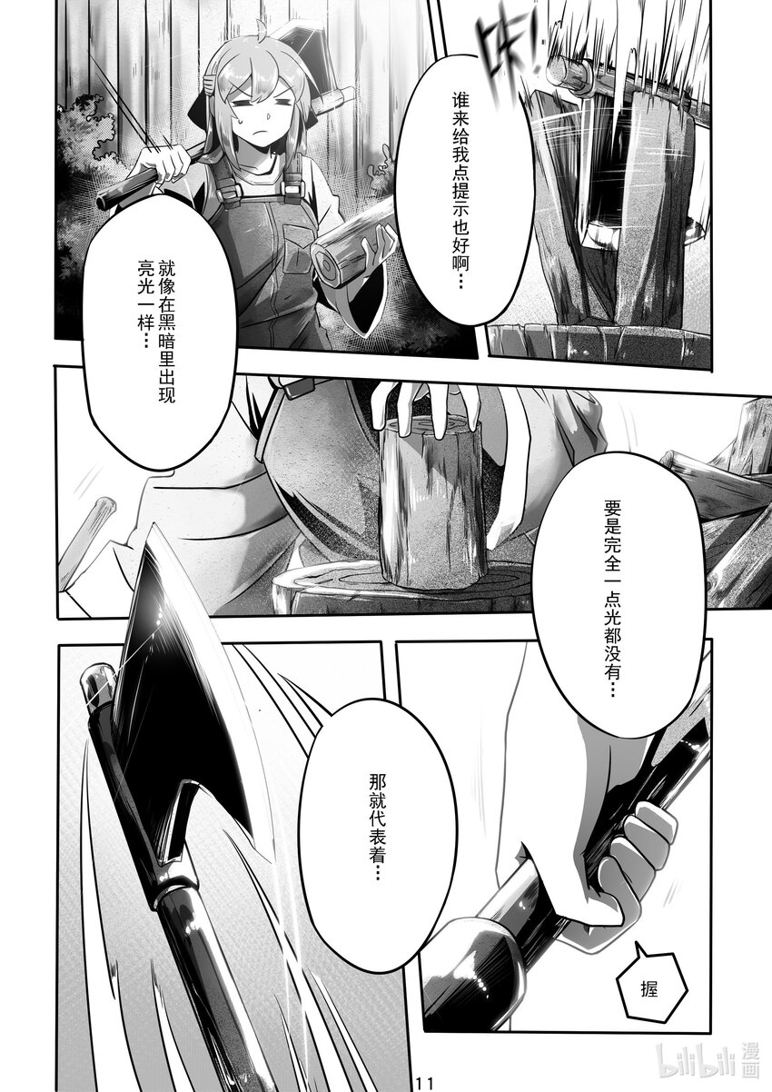 019 第十九话-第19话