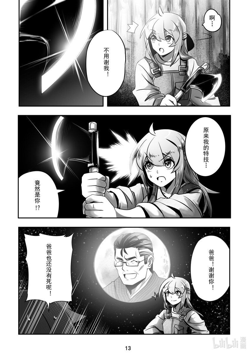 019 第十九话-第19话