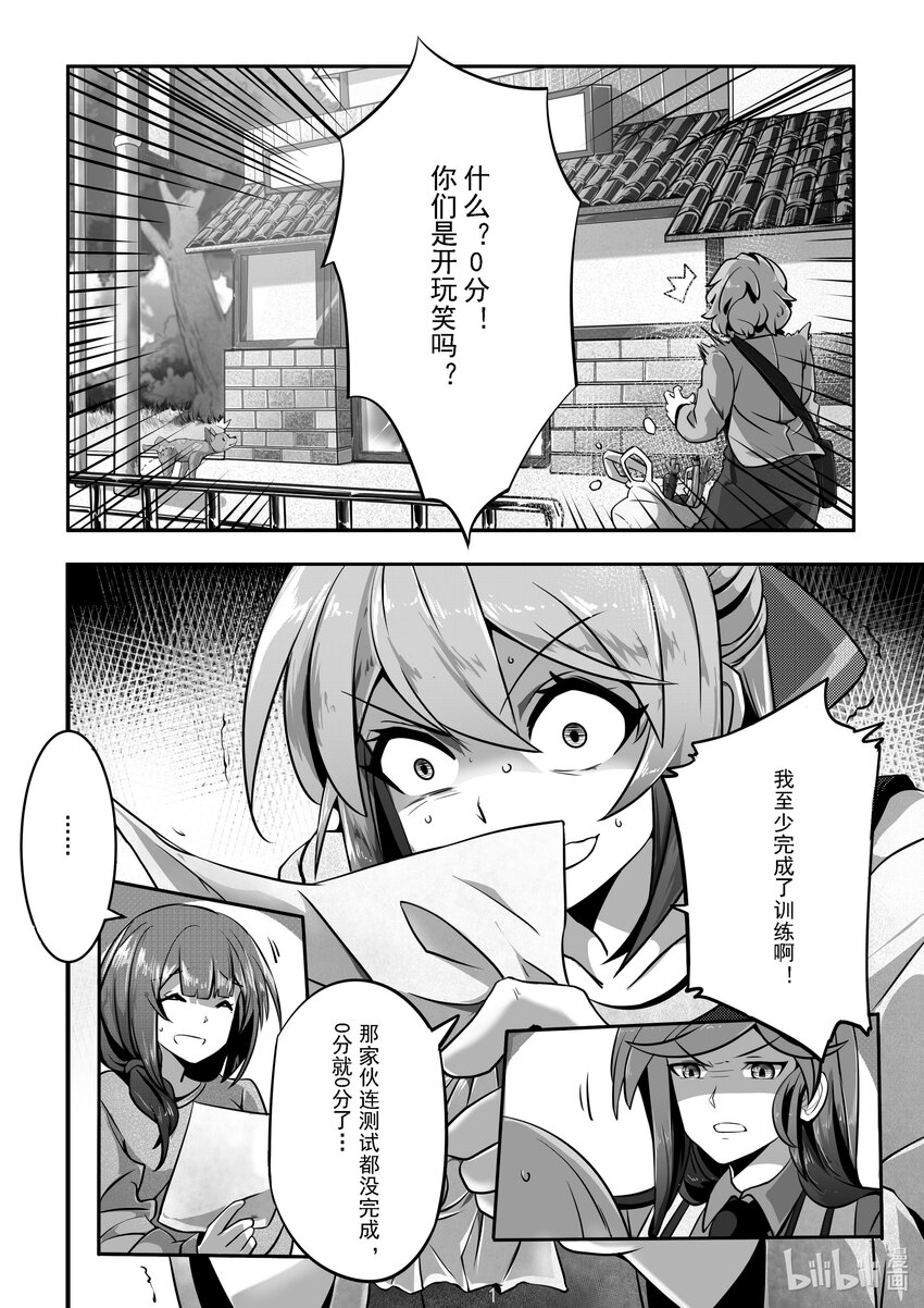 019 第十九话-第19话