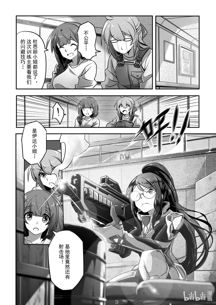 019 第十九话-第19话
