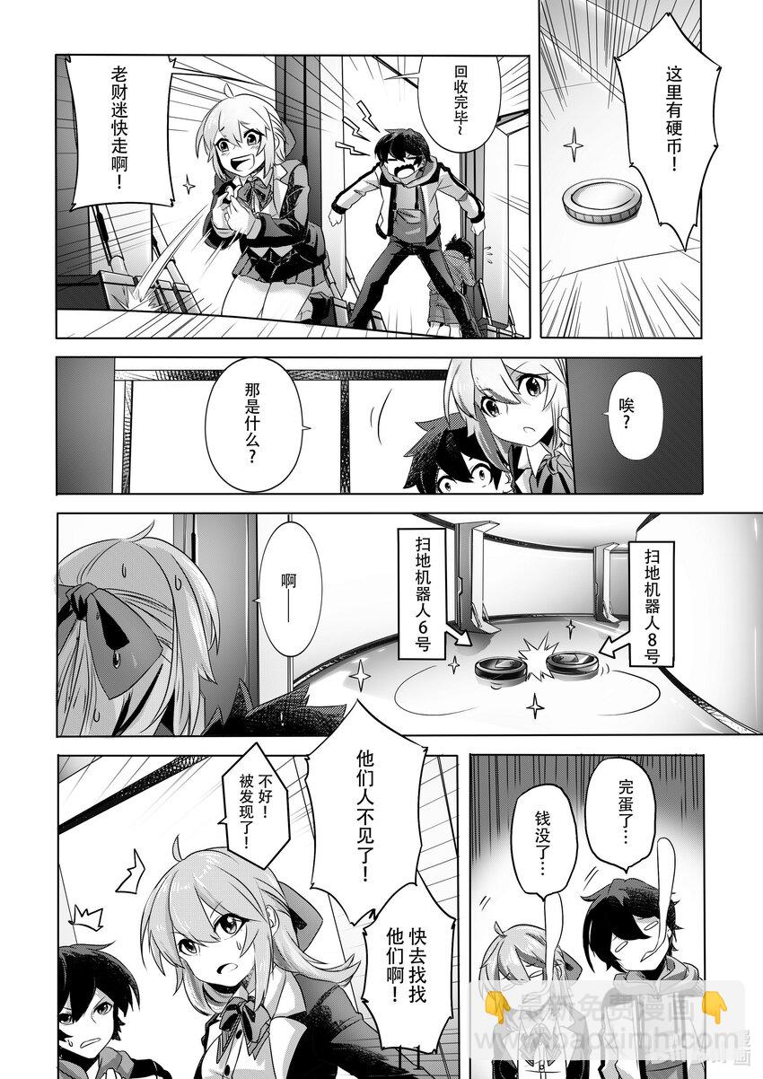 003 第三话-第3话