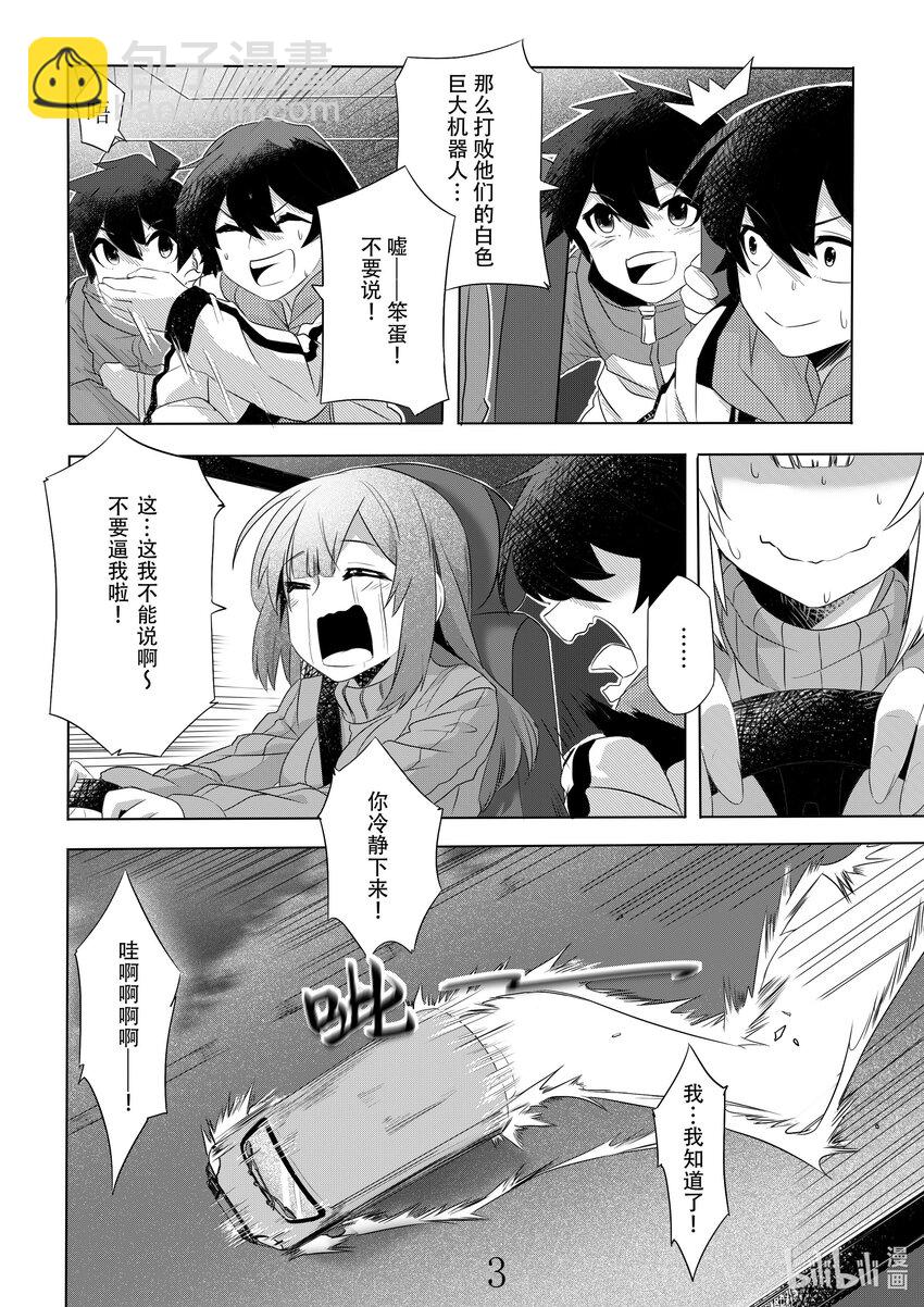 003 第三话-第3话
