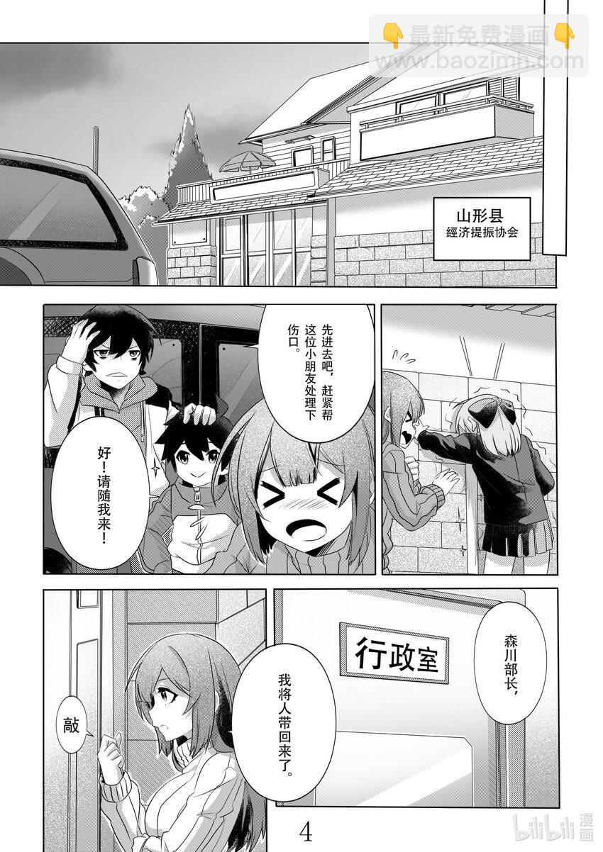 003 第三话-第3话