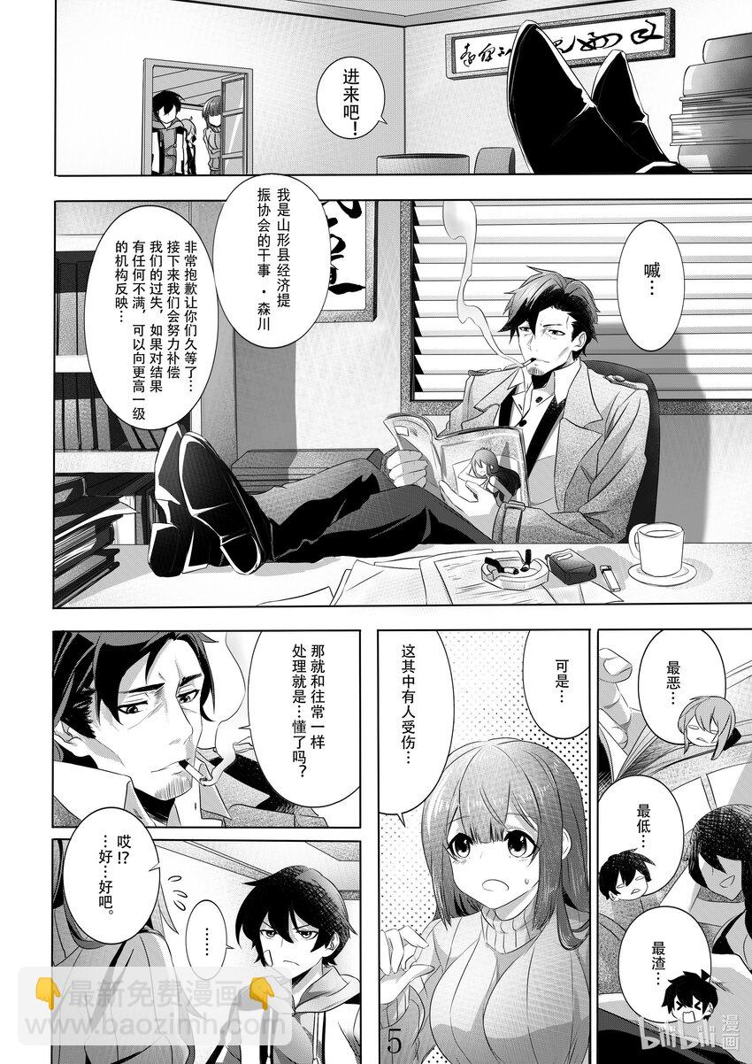 003 第三话-第3话