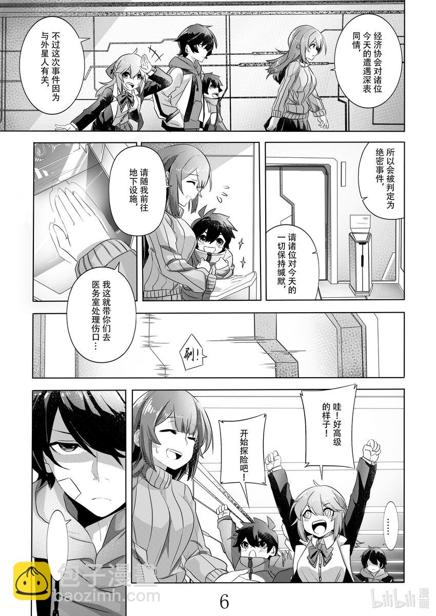 003 第三话-第3话