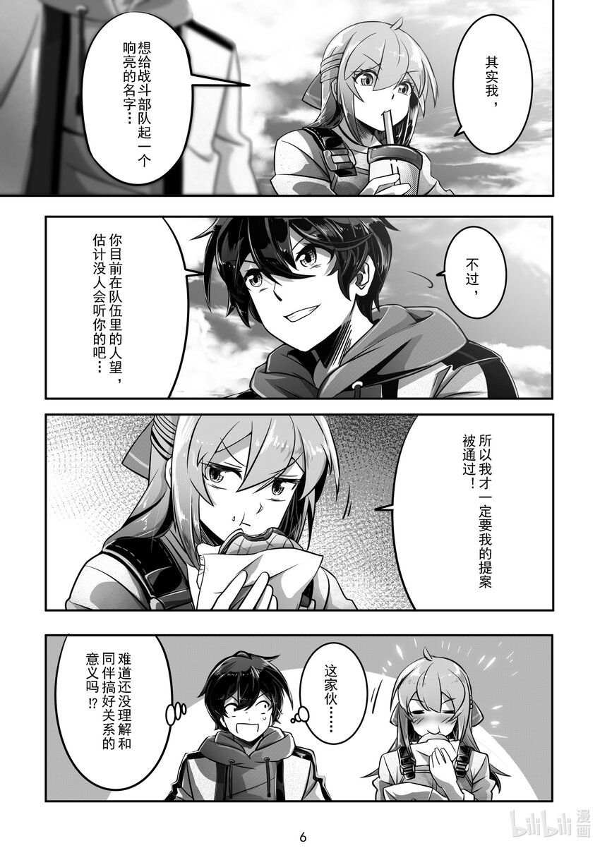 021 第二十一话-第21话