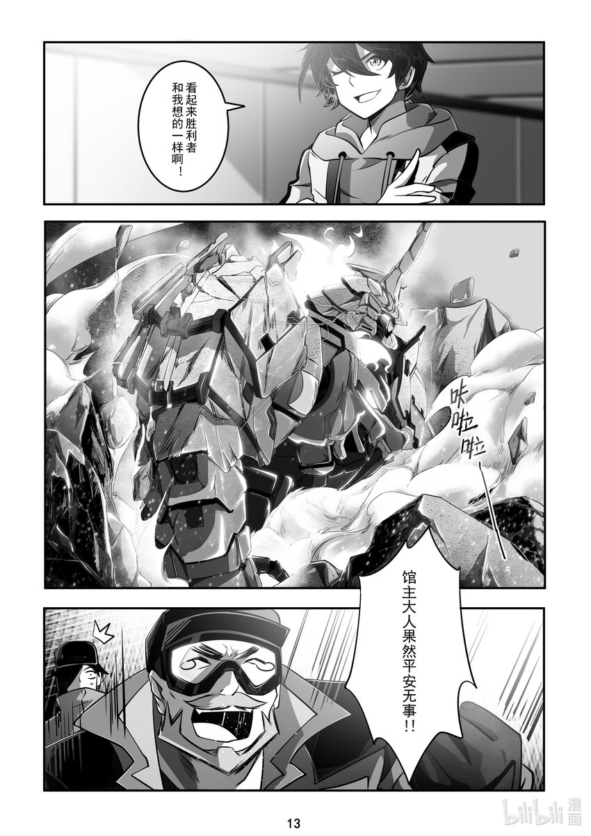 023 第二十三话-第23话