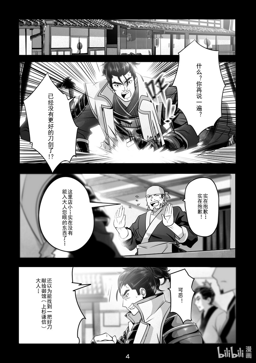 023 第二十三话-第23话
