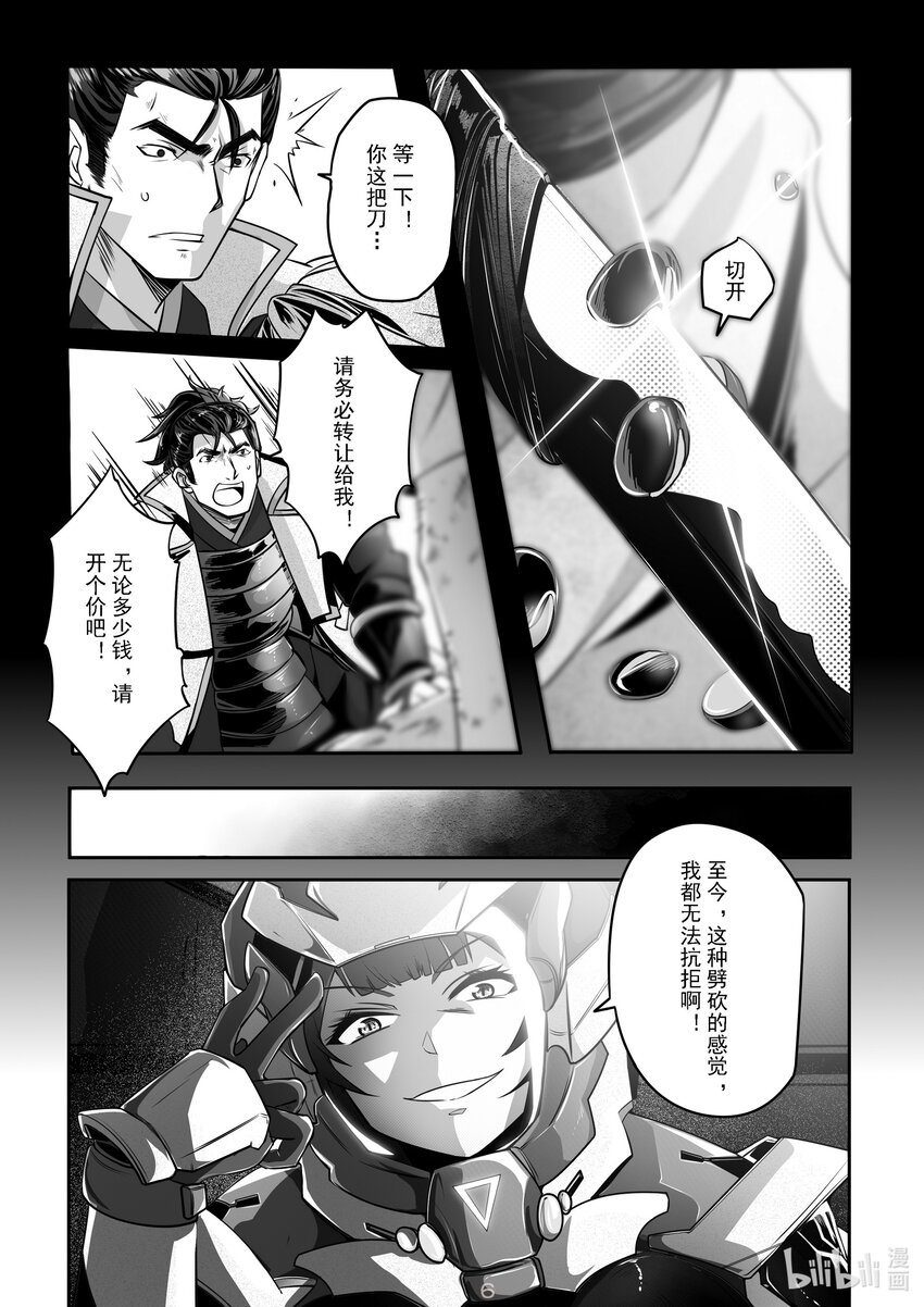 023 第二十三话-第23话