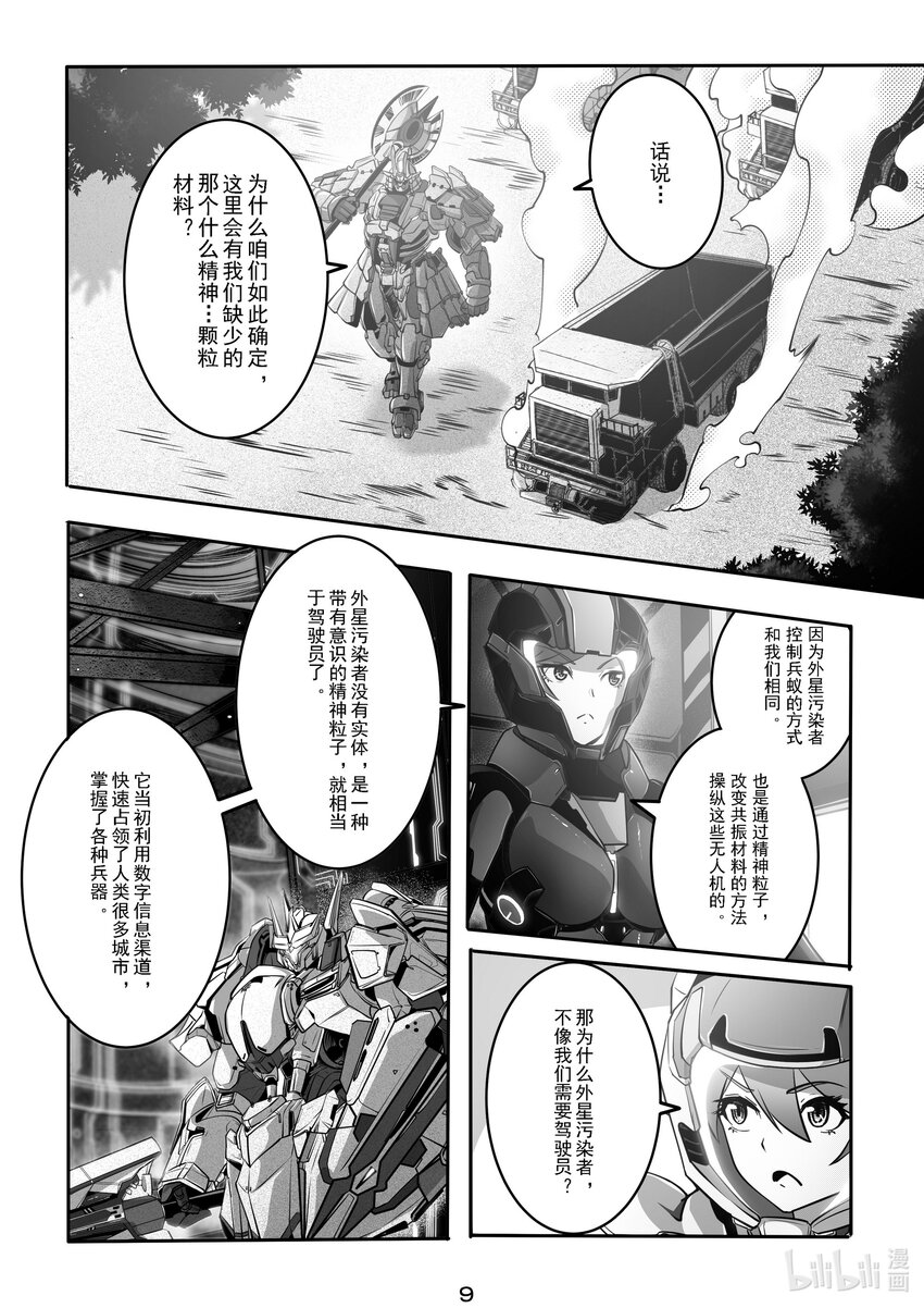 025 第二十五话-第25话