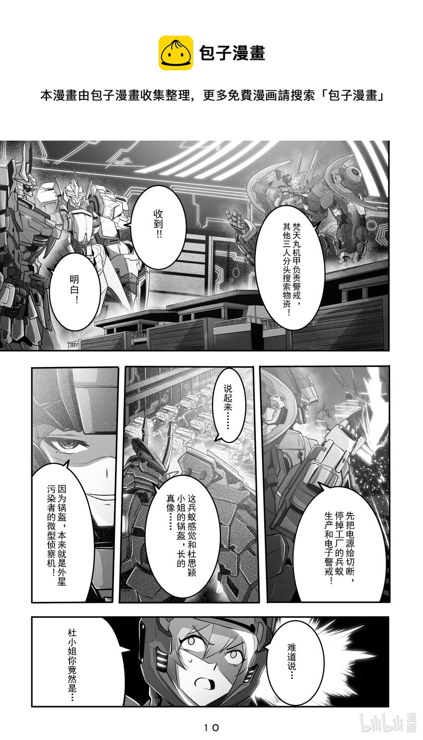 025 第二十五话-第25话