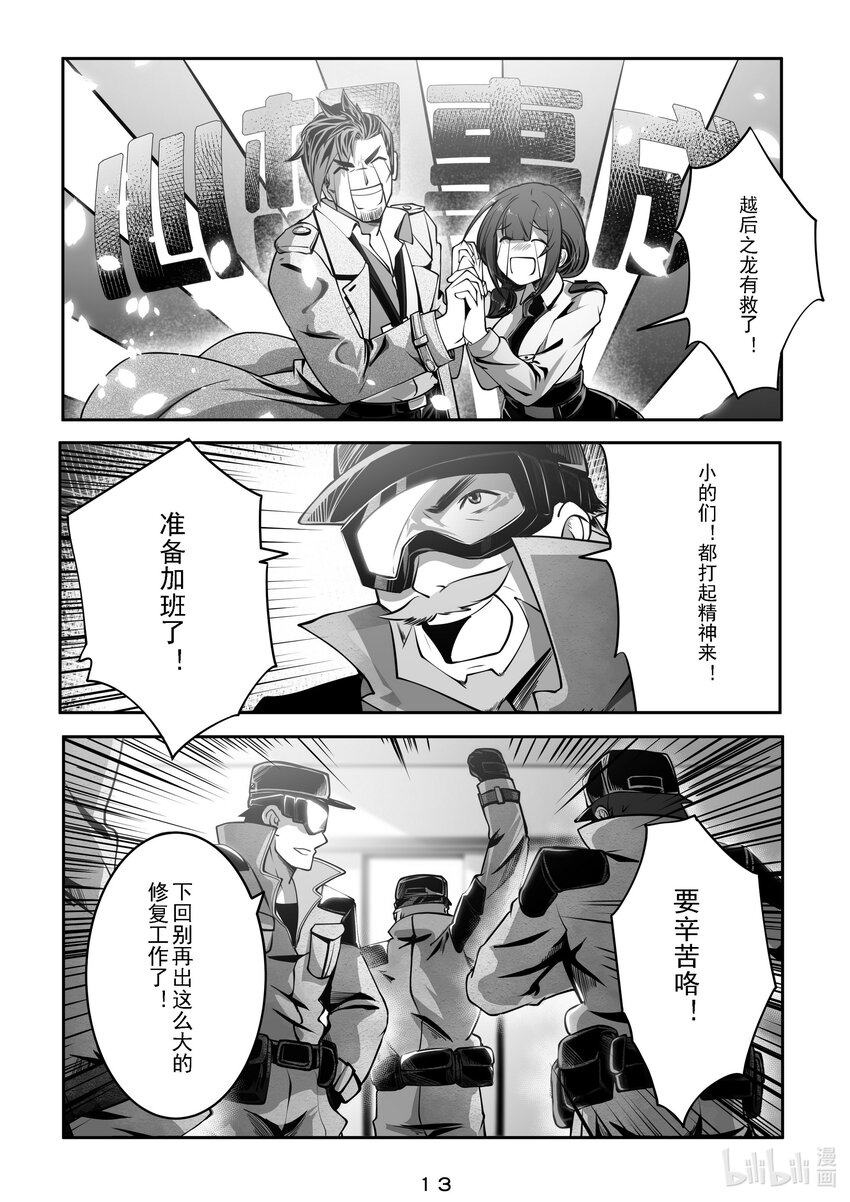 025 第二十五话-第25话