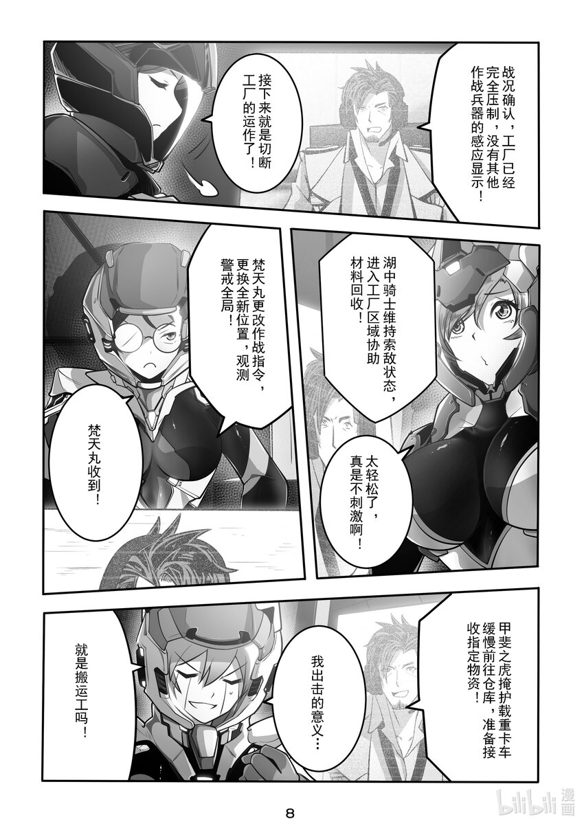 025 第二十五话-第25话