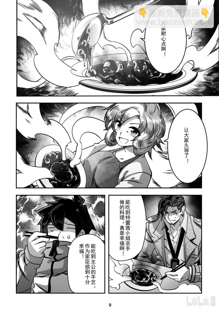 027 第二十七话-第27话