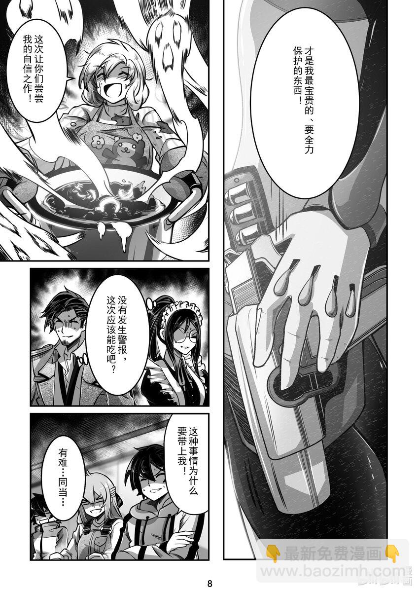 027 第二十七话-第27话