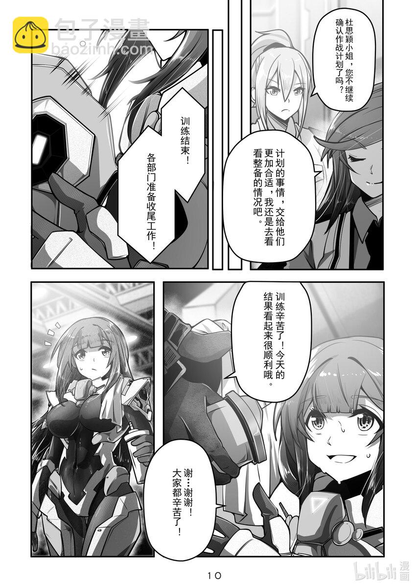 029 第二十九话-第29话