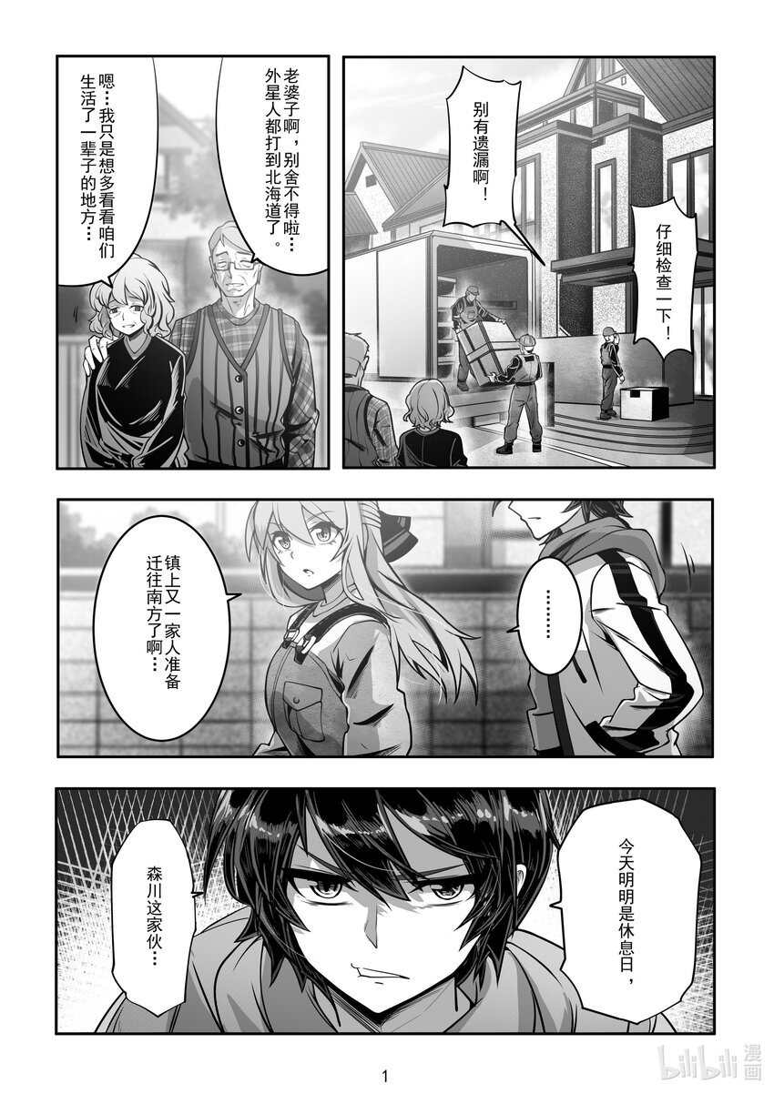 029 第二十九话-第29话