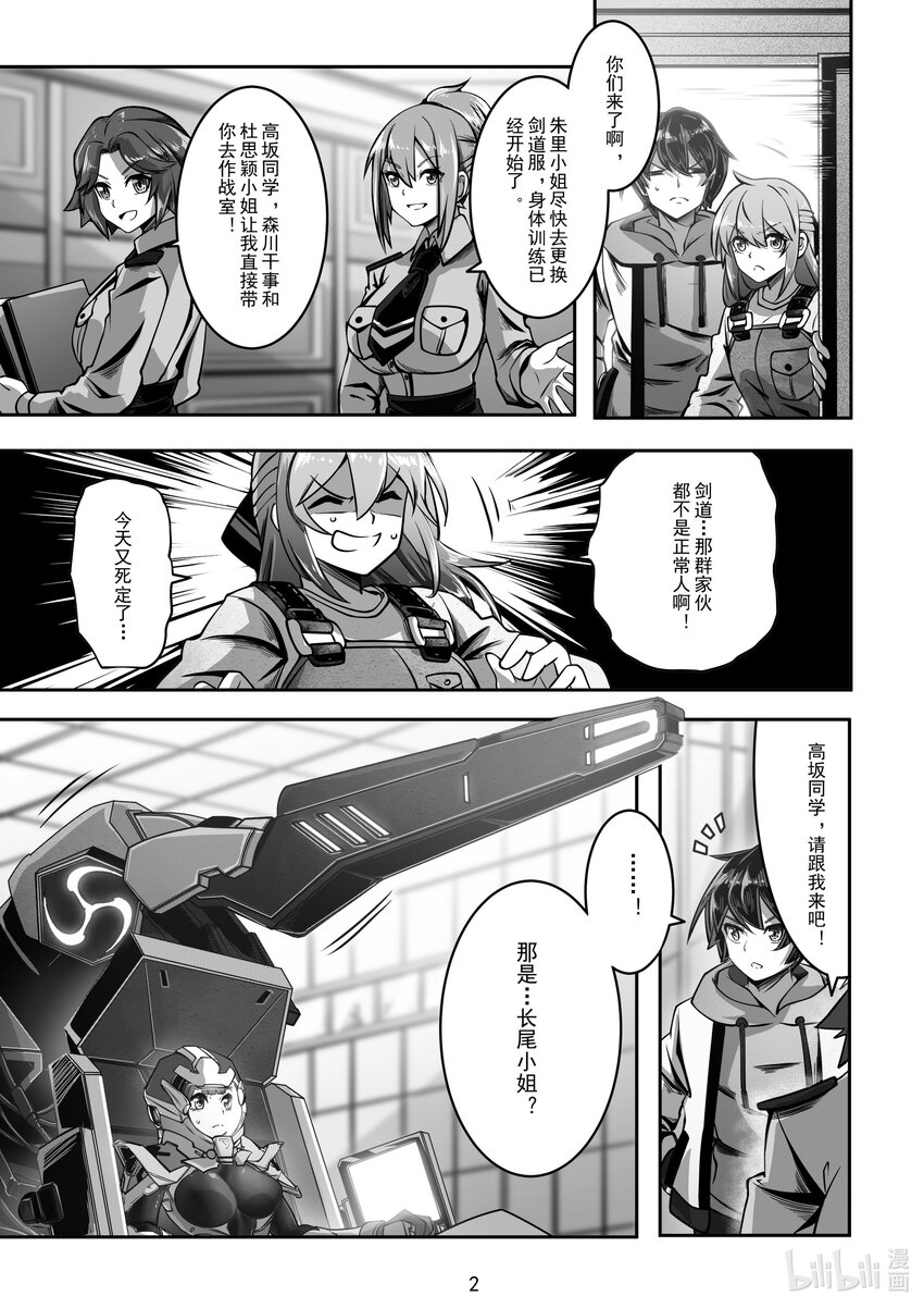 029 第二十九话-第29话