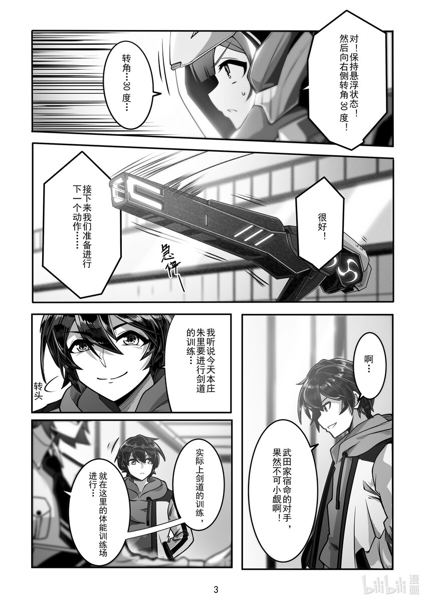 029 第二十九话-第29话