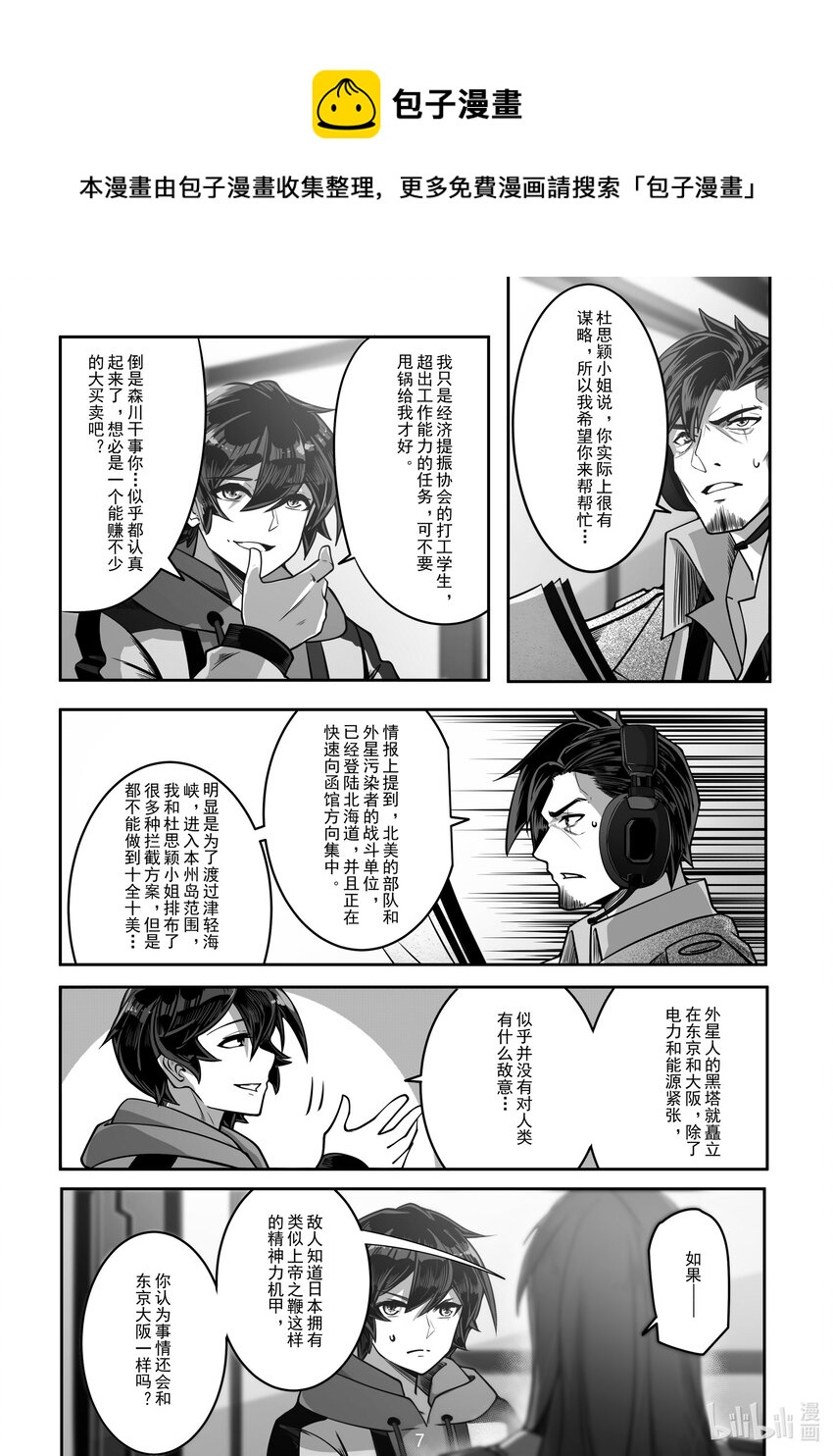 029 第二十九话-第29话