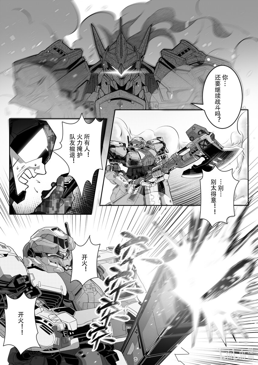 033 第三十三话-第33话